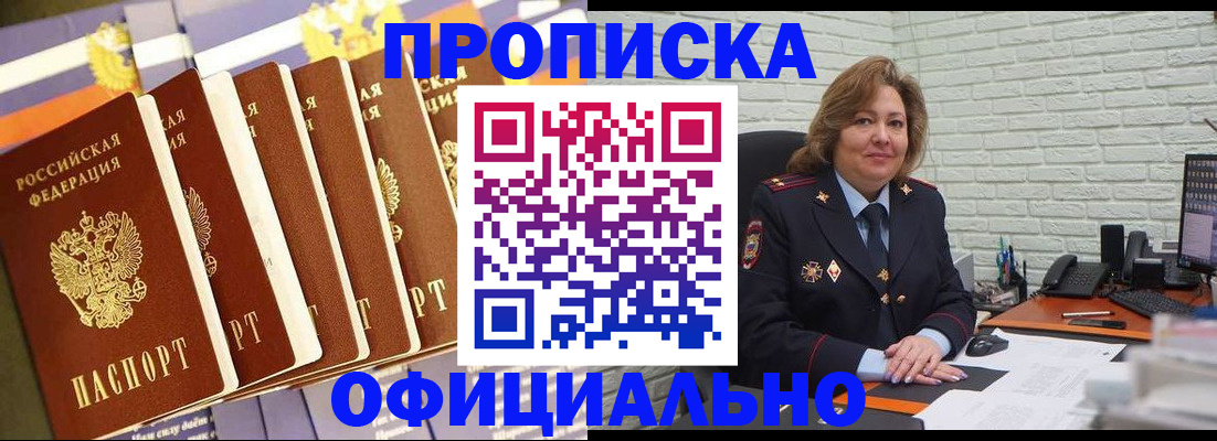 временная регистрация законно в Вилючинске