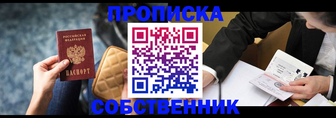 регистрация для дет. сада в Вилючинске