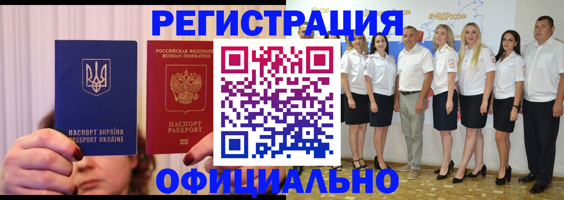 прописка в Вилючинске